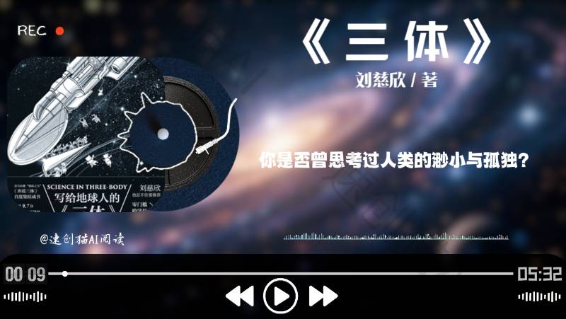 睡前听完一本书-书单【速创剪映小助手】-满地金AIGC