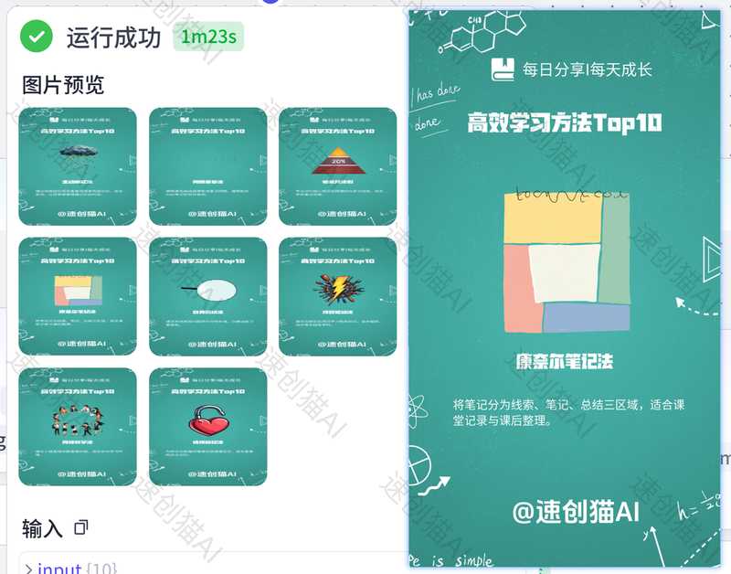 教育行业批量出图-满地金AIGC