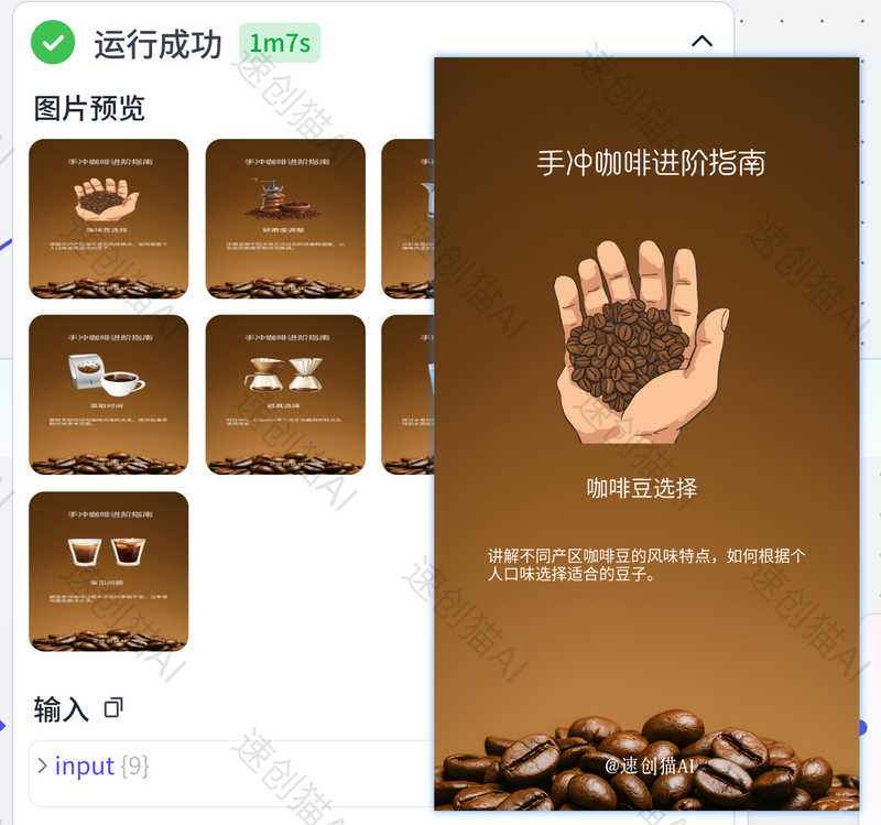 咖啡师批量出图-满地金AIGC