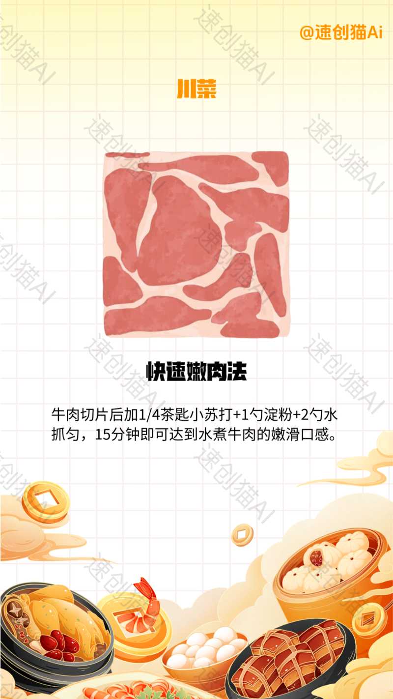 美食批量出图-满地金AIGC