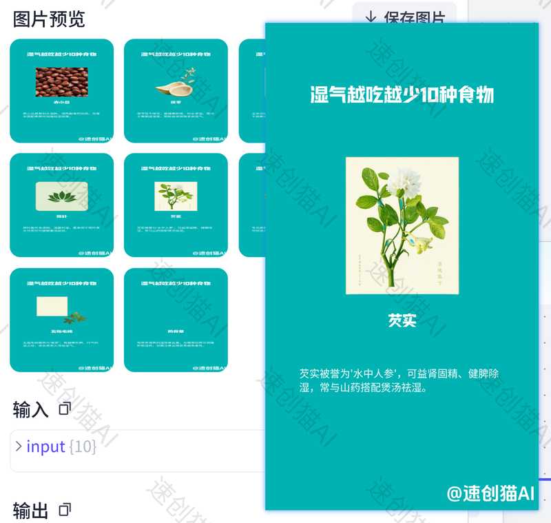 大健康赛道图文-满地金AIGC