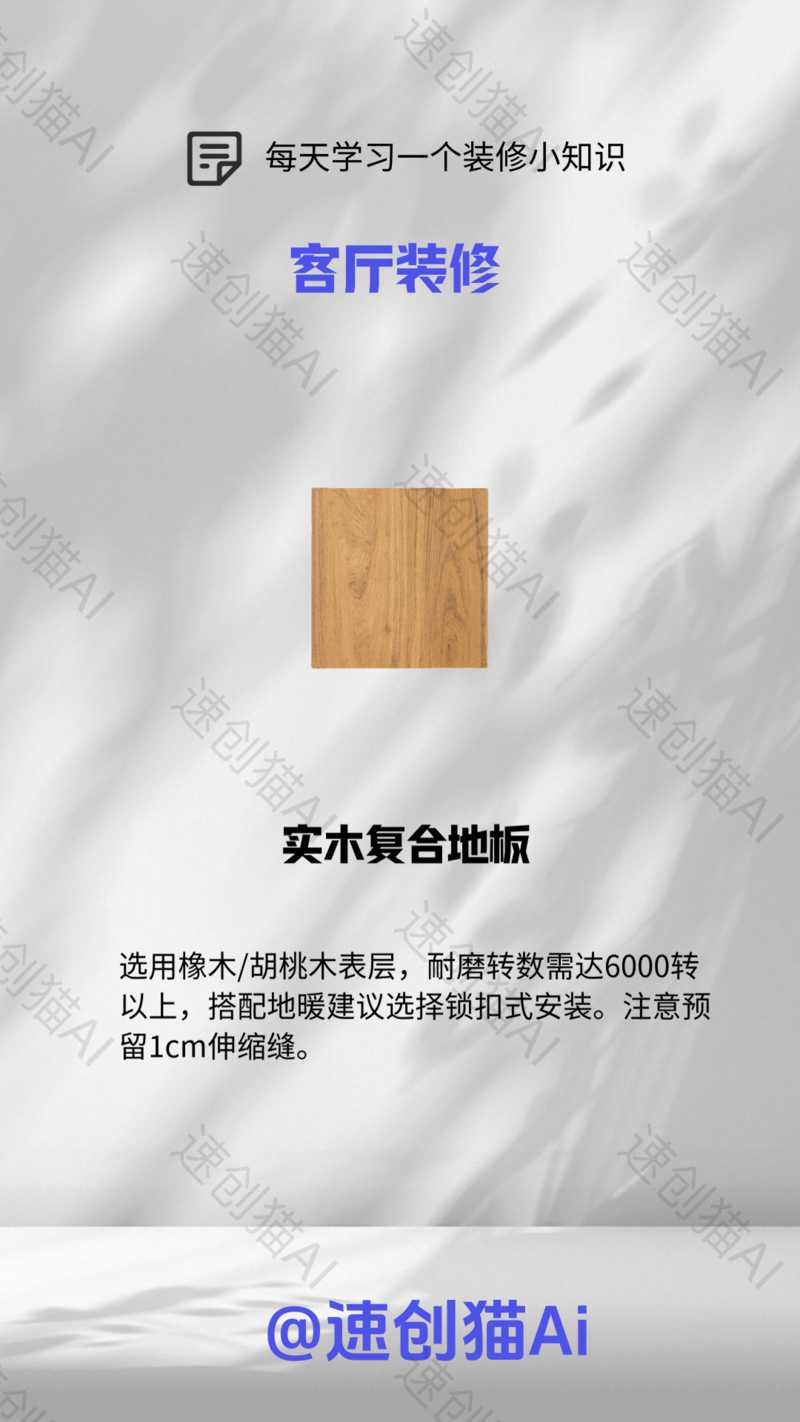 装修行业批量出图-满地金AIGC