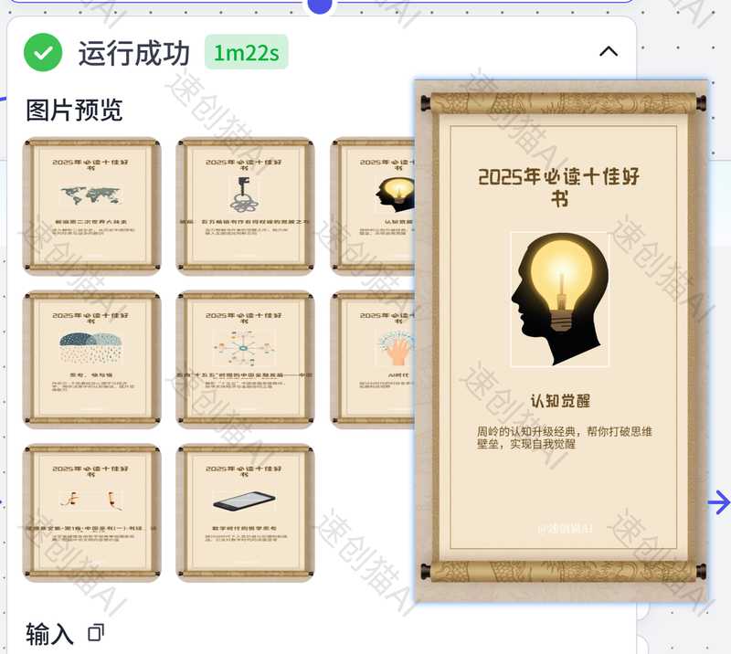 书籍推荐官行业批量出图-满地金AIGC