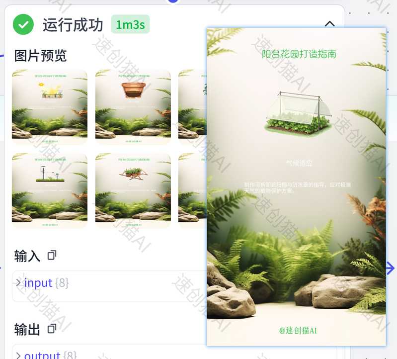 园艺设计师出图-满地金AIGC
