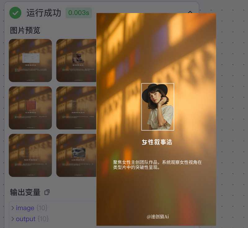 电影推荐官行业批量出图-满地金AIGC