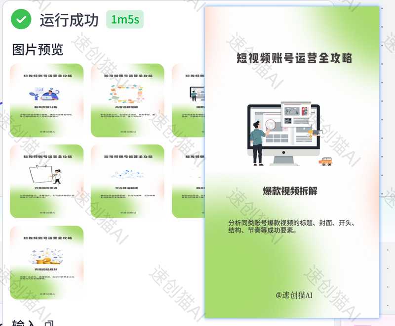 自媒体运营出图-满地金AIGC