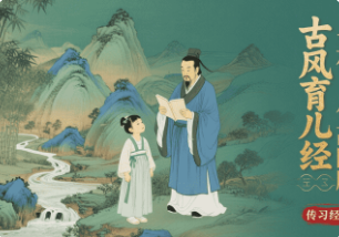 古风育儿经豆包高阶版-满地金AIGC